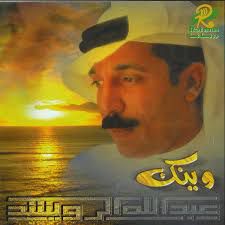 وينك