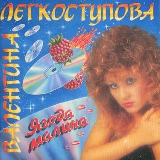 Ягода малина