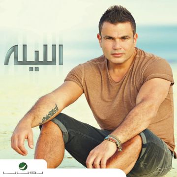 صعبان عليا-cover