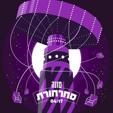 סחרחורת-cover