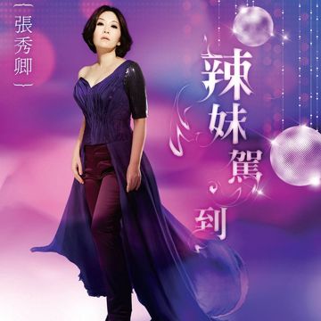 选择你-cover