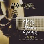 뛰어(Live)-cover