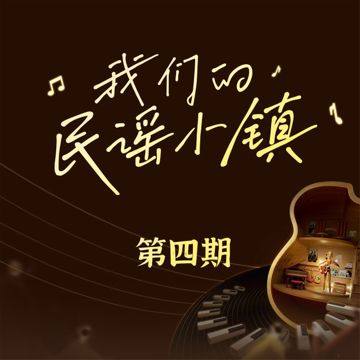 拜你所伤-cover