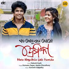 Mana Khojuthila Gote Premika-cover