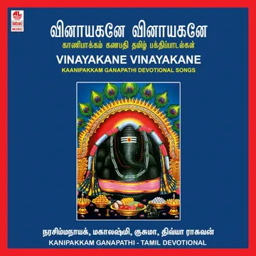 Vaarayo Vaarayo-cover