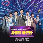 나성에 가면-cover