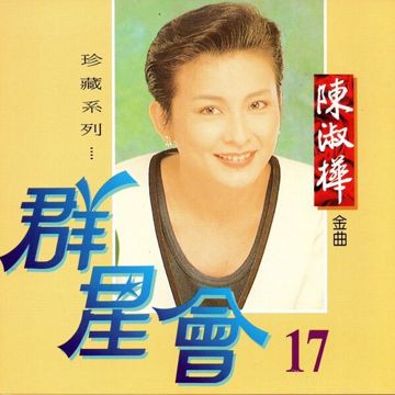 夕阳伴我归-cover