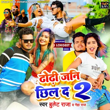 Dhodhi Jani Chiil Da 2-cover