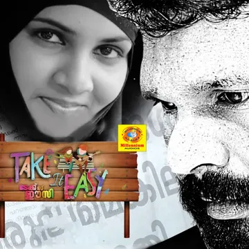 Mazhayazhake (Male Version)-cover