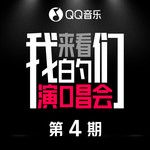 万万(Live)-cover