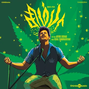 Pesugiraai-cover