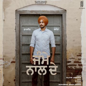 Jamme Naal De-cover