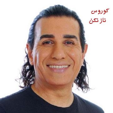 Naz Nakon-cover