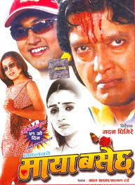 Aaja Man Udera Bhagchha-cover