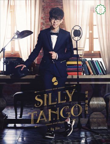 Na Xie Nian-cover