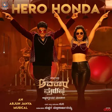 Hero Honda-cover
