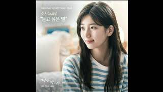I Wanna Say to You-cover
