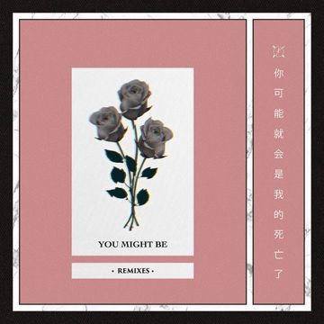 You Might Be (feat. Lils) [GoldFish Remix] (GoldFish Remix)-cover
