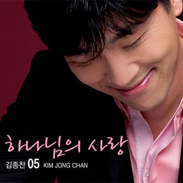 김종찬-당신도-울고-있네요-cover-image