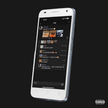 东北名媛-cover