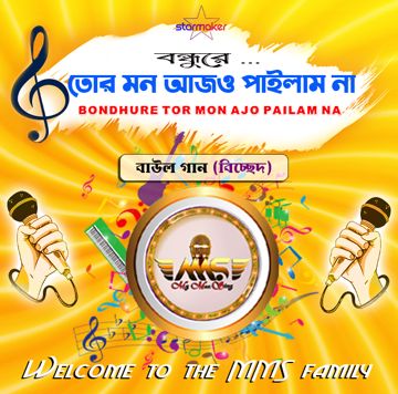 বন্ধুরে তোর মন আজও পাইলাম না-cover