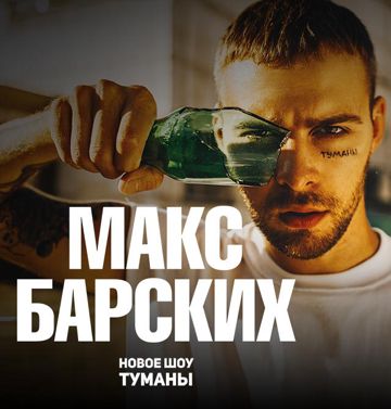 Туман-cover