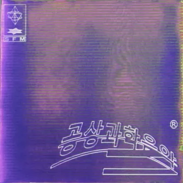 키보드(Prod. By Hansen)-cover