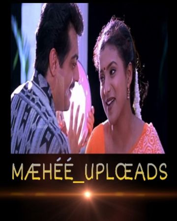 Malliga Poove [HQ-SHORT] - Unnidathil Ennai Koduthal-cover