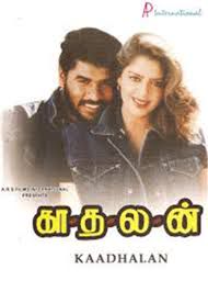 Kadhalikum Pennin-cover