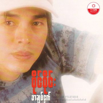 တွေ့ဆုံခွင့်