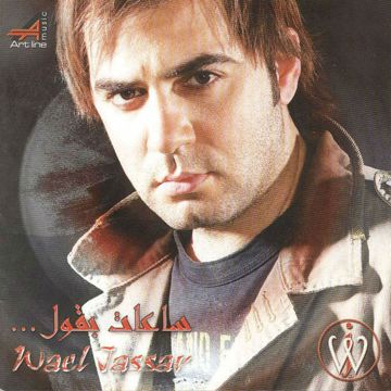 بحبك مش حقول تاني-cover