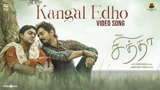Kangal Yedho Theda Kalavaada-cover