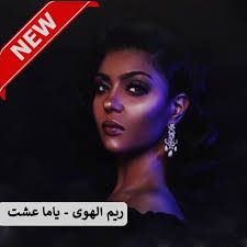 ياماعشت