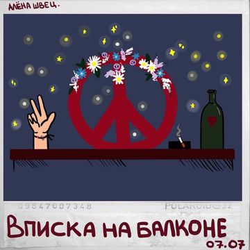 Бьёт – значит любит-cover