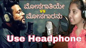 Mosagathiye vs Mosagarane (Mix song)-cover