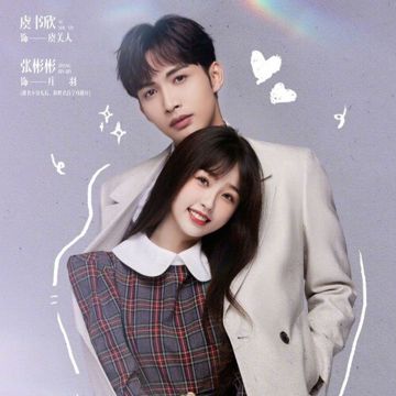 雨过天晴-cover