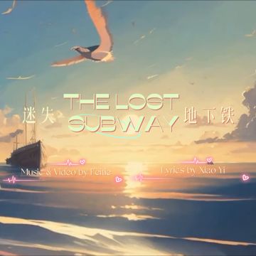 迷失地下铁-cover
