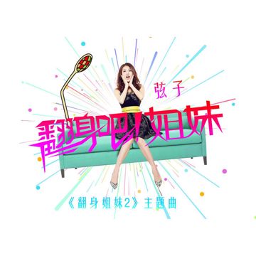 幸福未满的恋人-cover