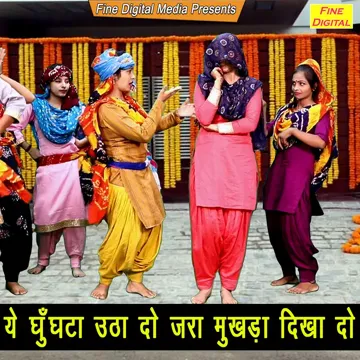 Ye Ghungta Utha Do Jara Mukhda Dikha Do-cover