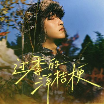 PLAN B (Feat.楊佬叁)