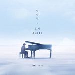 혼자 (Alone)-cover