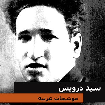 طلعت يا محلا نورها