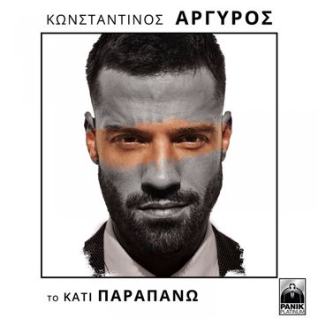 Ti Na To Kano-cover