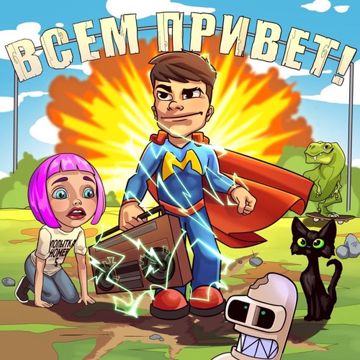 Попытка номер 5-cover