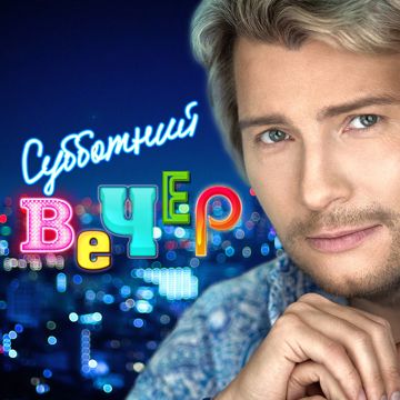 Горький вкус бузины-cover