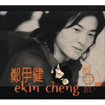 热血燃烧-cover