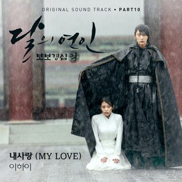 My Love-cover
