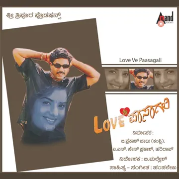 Kanasu Manasu-cover