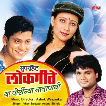 Haat Jodun Poojan Kar-cover