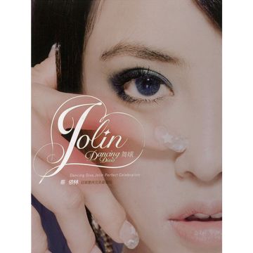 舞孃-cover